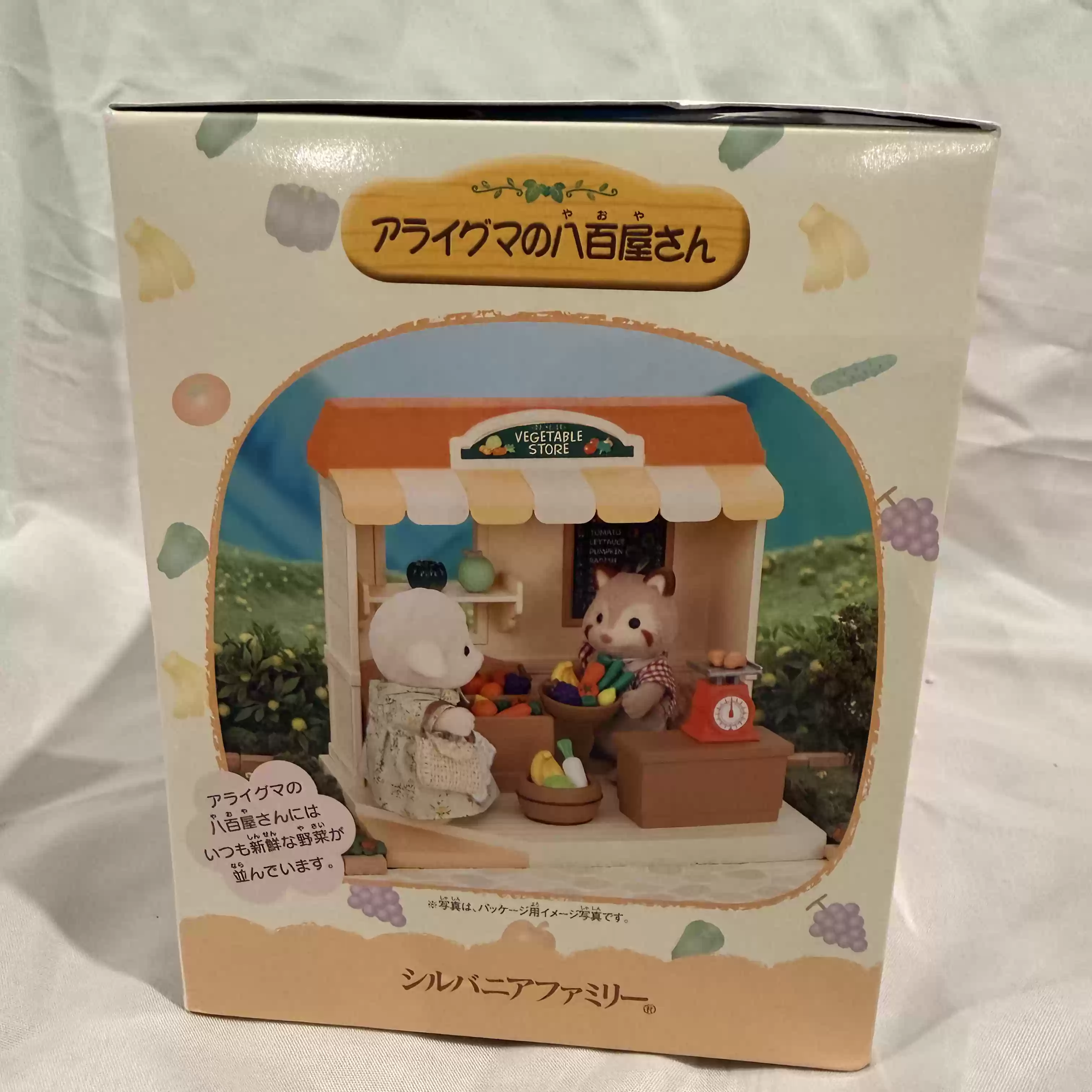 Sylvanian Families Discontinue - Vintage And Collectible Stores recension och pris