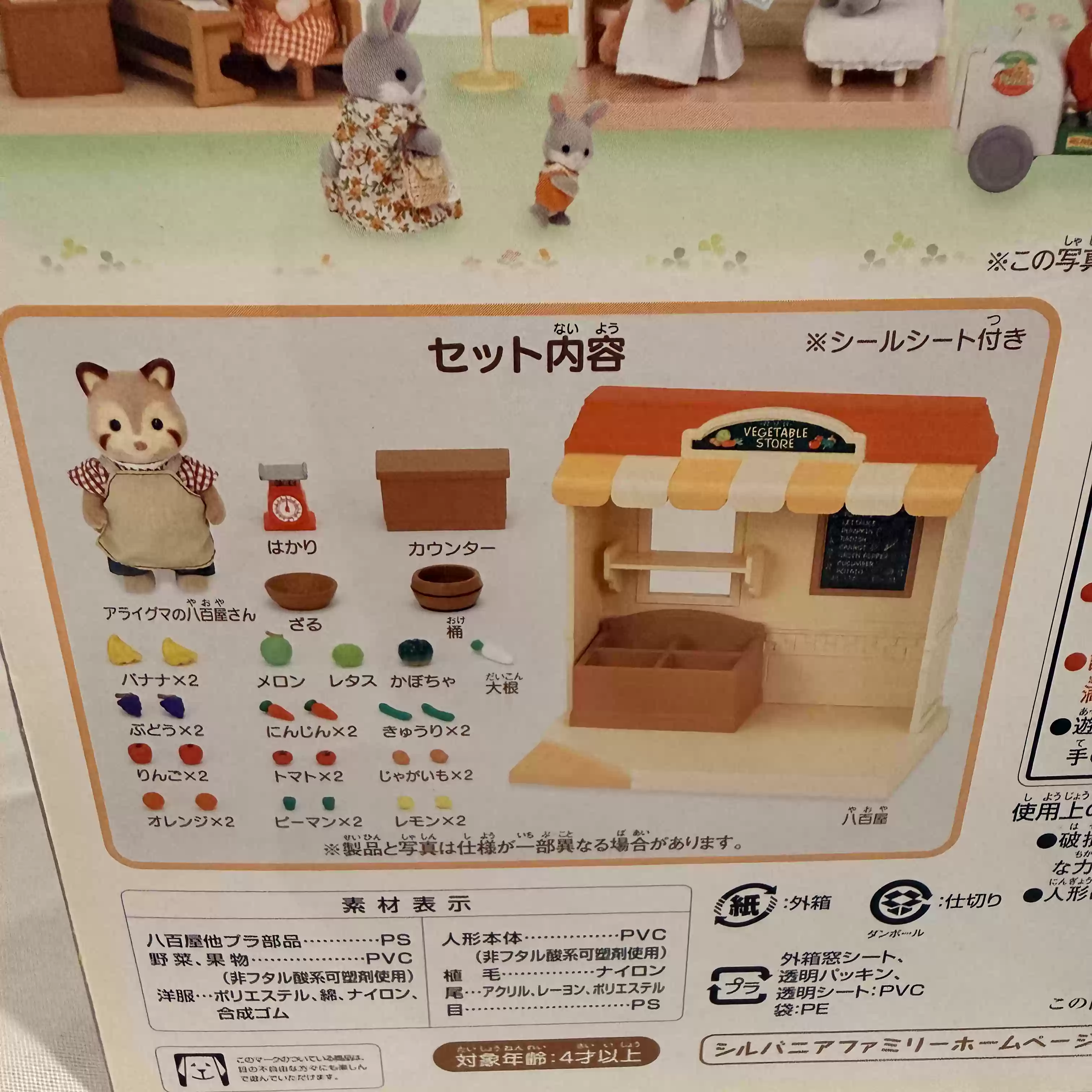 Sylvanian Families Discontinue - Vintage And Collectible Stores recension och pris